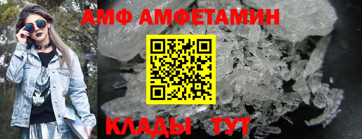 Amphetamine 97% Минеральные Воды