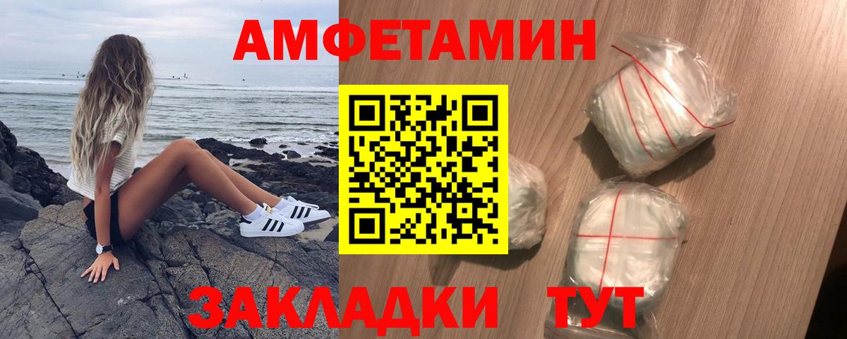 Минеральные Воды  Амфетамин  Вход с VPN  АМФЕТАМИН Розовый 
