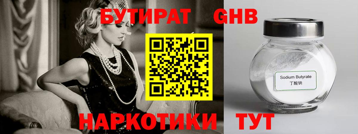 БУТИРАТ вода  Бутират  Минеральные Воды  Вход с VPN 