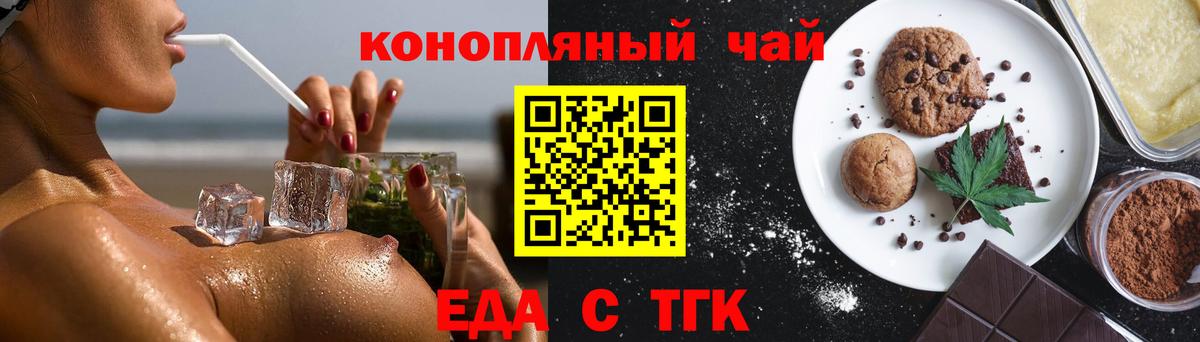 Минеральные Воды  Еда ТГК марихуана  Вход с VPN 