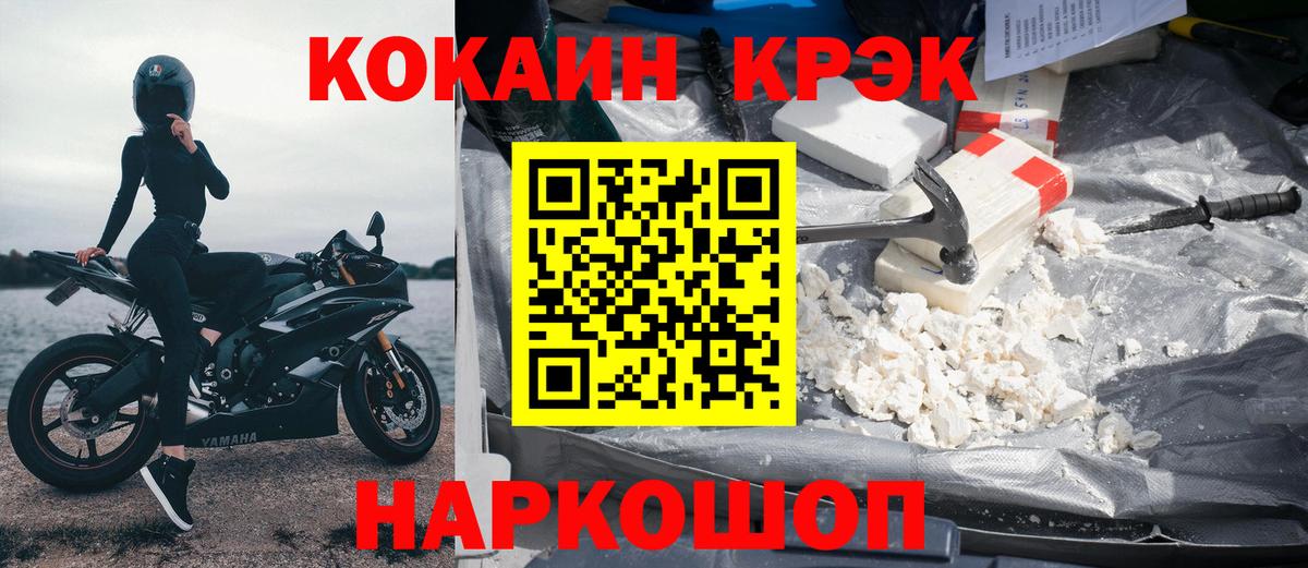 КОКАИН  Cocaine Эквадор  Вход с VPN  Минеральные Воды 