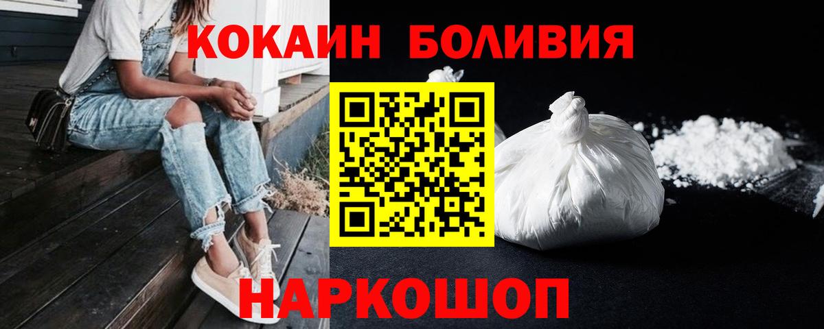 Кокаин Эквадор Минеральные Воды