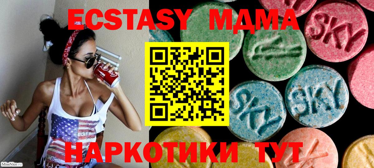 ЭКСТАЗИ Дубай  ЭКСТАЗИ круглые  ЭКСТАЗИ  Минеральные Воды  Вход с VPN 