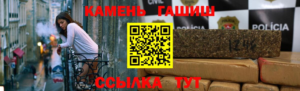 Гашиш Cannabis  наркотики  Вход с VPN  Гашиш  Минеральные Воды  ГАШИШ индика сатива 
