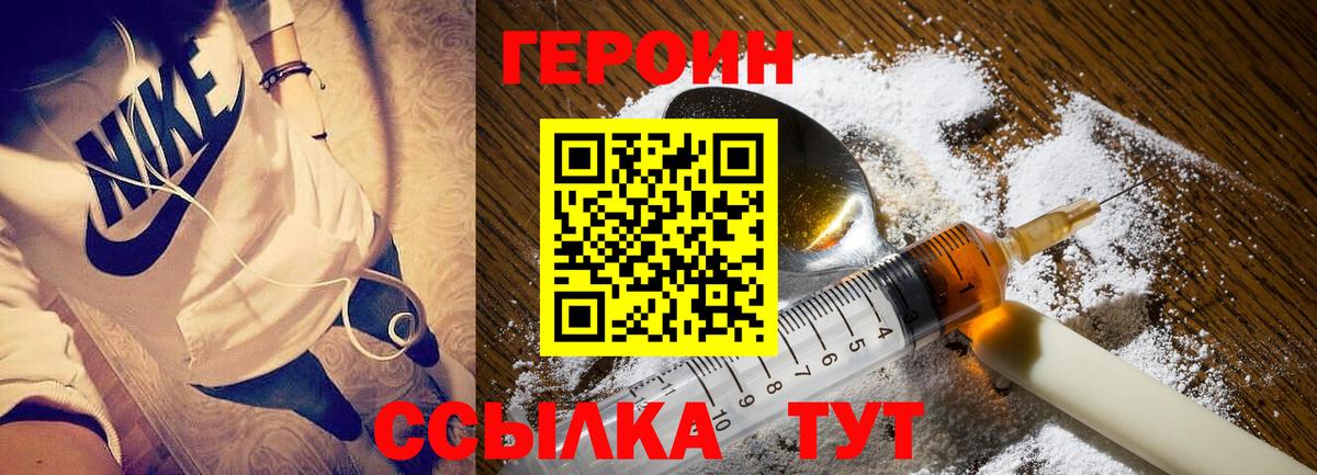 Минеральные Воды  Героин гречка  Вход с VPN 