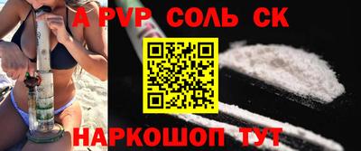 альфа пвп VHQ Ярцево