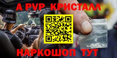 альфа пвп VHQ Ангарск