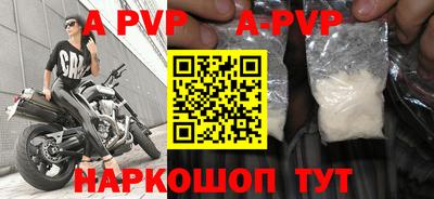 альфа пвп VHQ Ярцево
