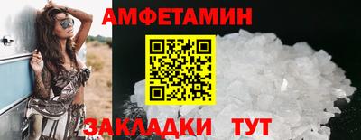 метамфетамин Анапа