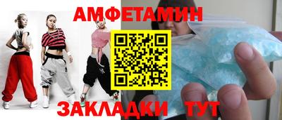 метамфетамин Анапа