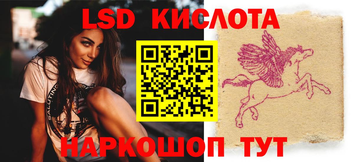 Минеральные Воды  LSD-25 экстази ecstasy  Вход с VPN 
