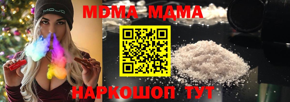 МДМА VHQ Минеральные Воды