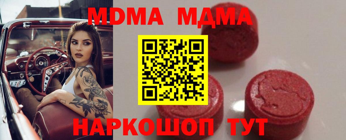 MDMA crystal  Вход с VPN  Минеральные Воды 