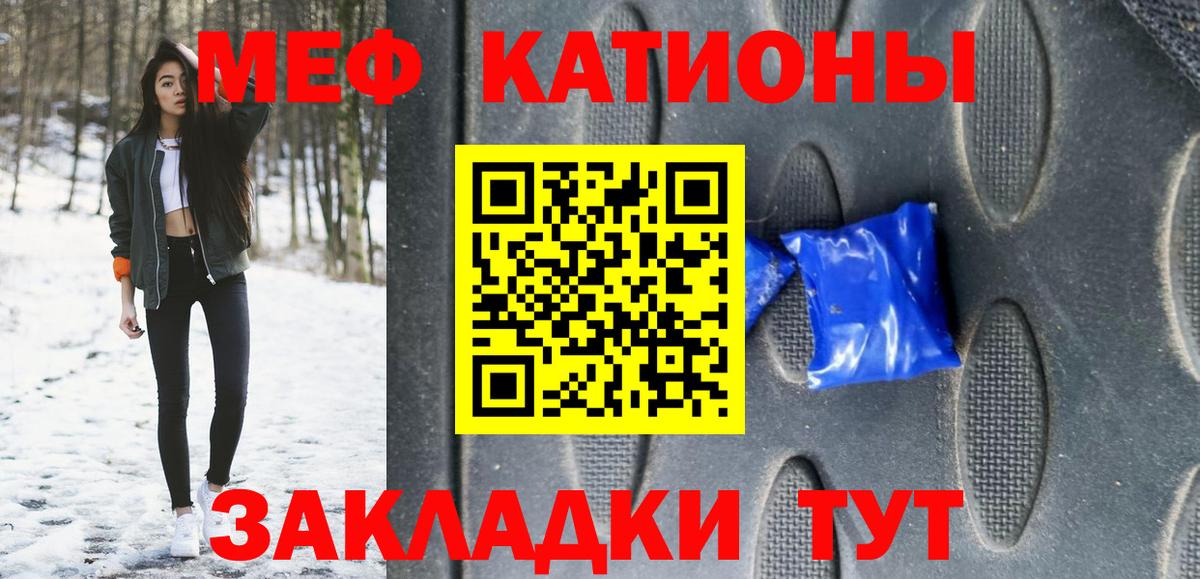 МЕФ мяу мяу  Вход с VPN  Меф  Минеральные Воды 