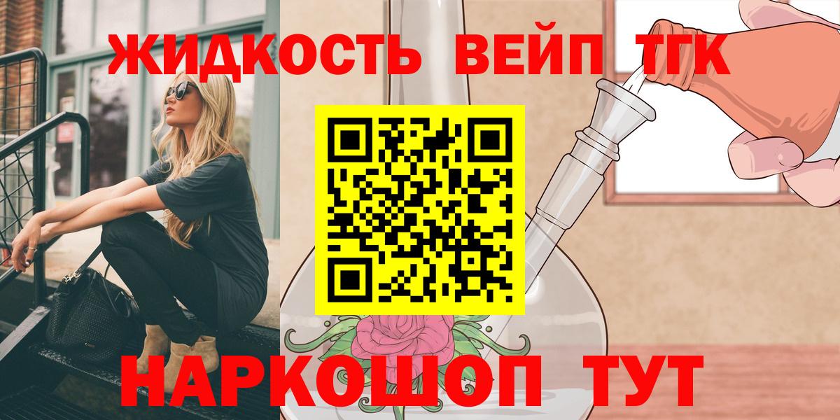 Дистиллят ТГК вейп с тгк Минеральные Воды