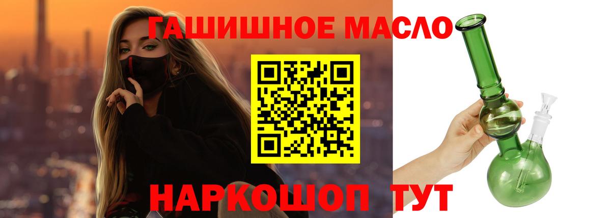 ТГК вейп с тгк  Дистиллят ТГК гашишное масло  Минеральные Воды  Вход с VPN 