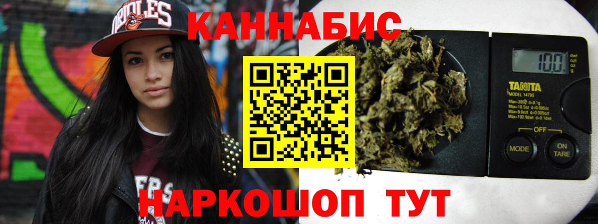 Конопля план Минеральные Воды